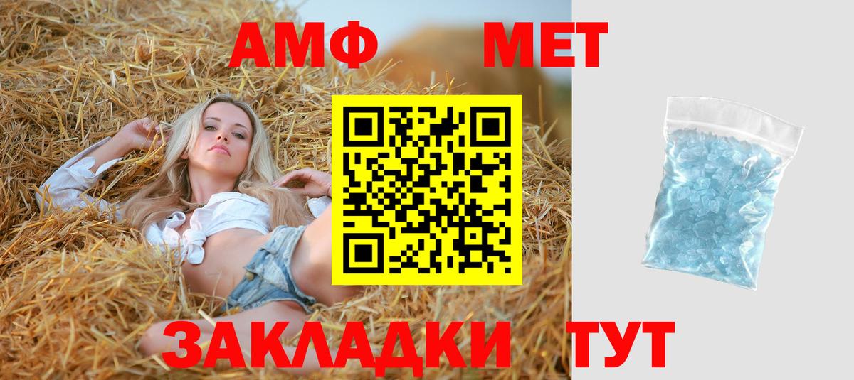 АМФ 98% Саранск