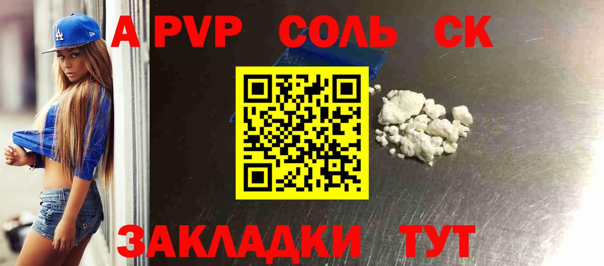 APVP кристаллы  Alpha PVP СК КРИС  Вход с VPN  Alfa_PVP  Саранск  Alpha PVP Crystall 