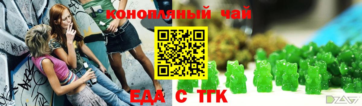 Саранск  Canna-Cookies марихуана  Вход с VPN 