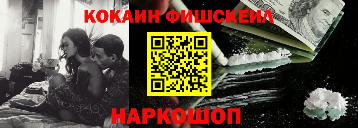 Кокаин 98% Саранск