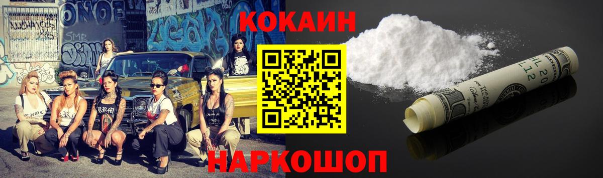 Саранск  КОКАИН Колумбийский  где можно купить   Вход с VPN 