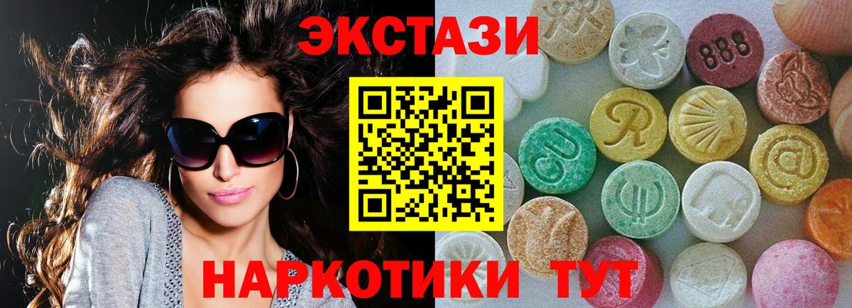 Экстази таблы Саранск