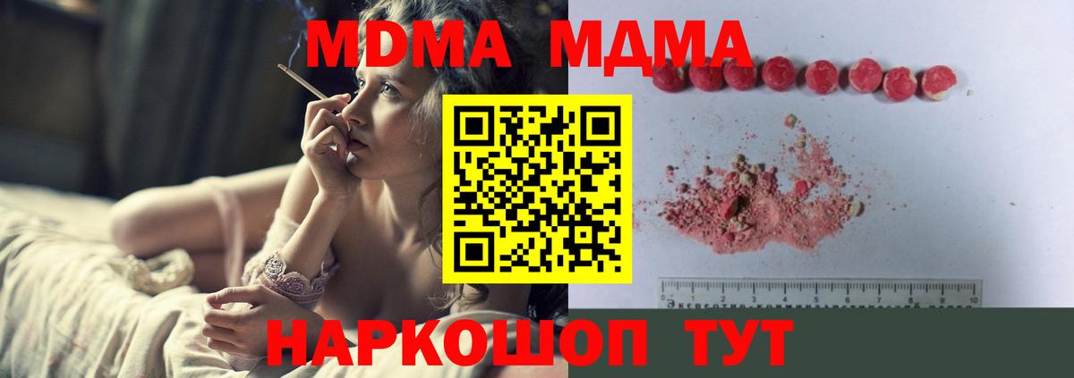 MDMA  MDMA молли  Саранск  Вход с VPN  MDMA молли 