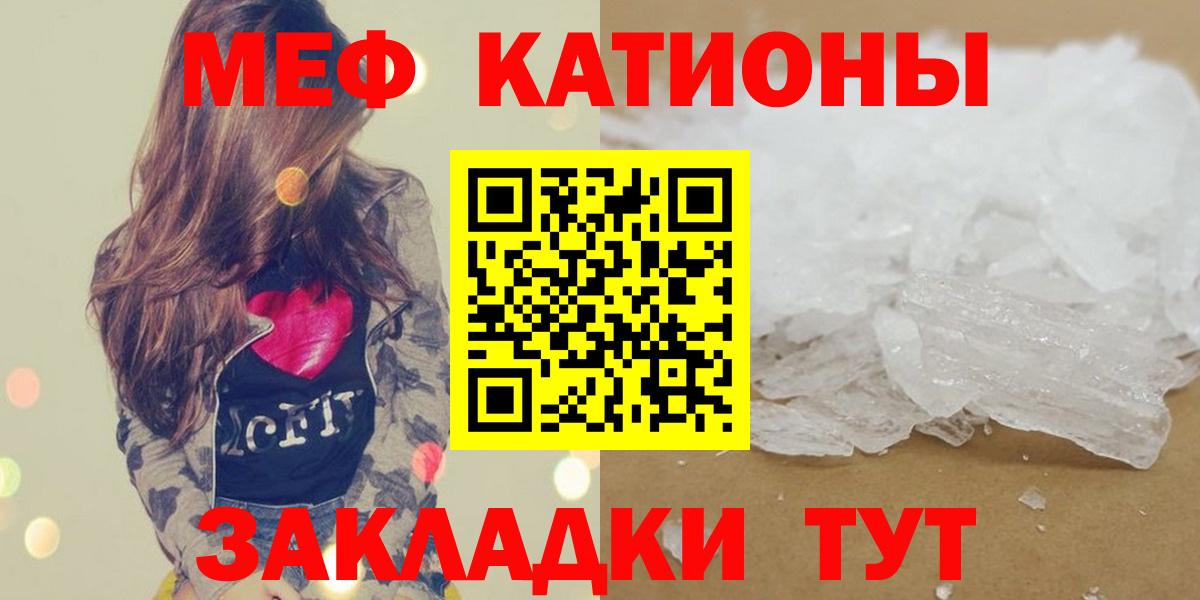 МЕФ мука Саранск