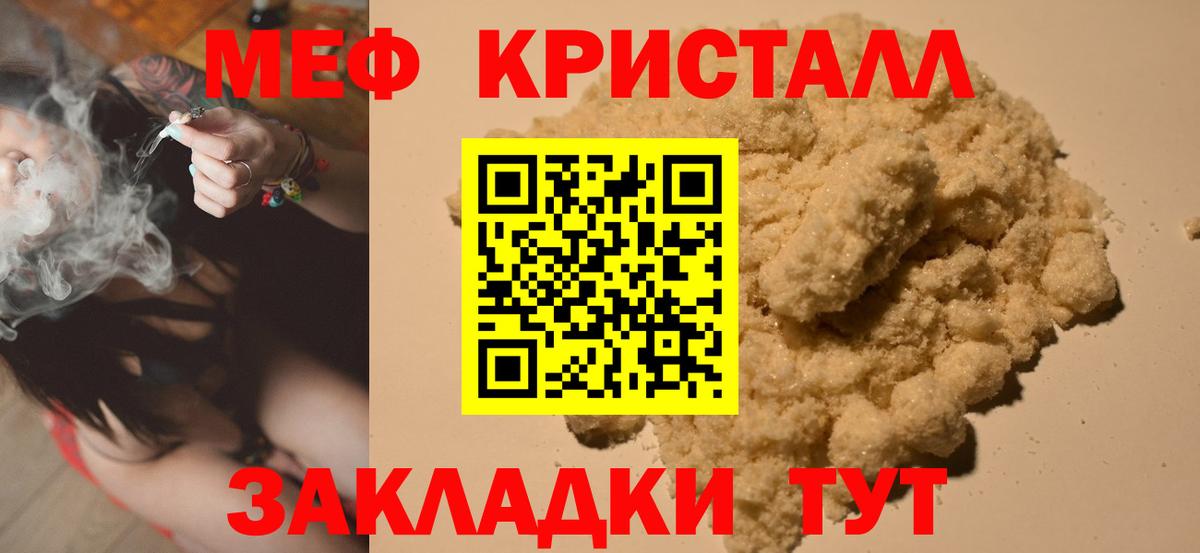 Саранск  Мефедрон  Вход с VPN  МЕФ  МЯУ-МЯУ мука 