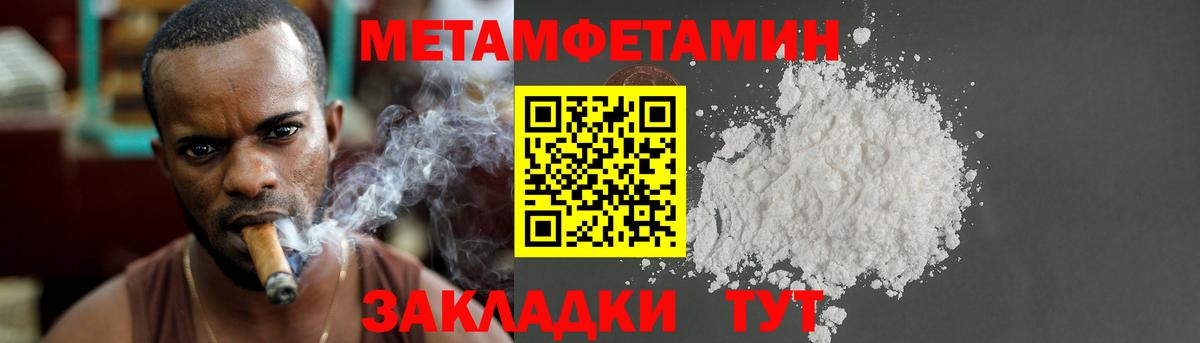 Первитин Декстрометамфетамин 99.9%  Вход с VPN  Саранск 
