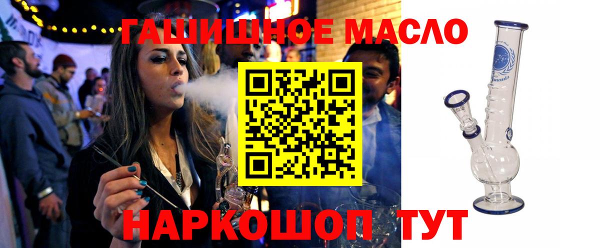 Саранск  Дистиллят ТГК гашишное масло  Вход с VPN 