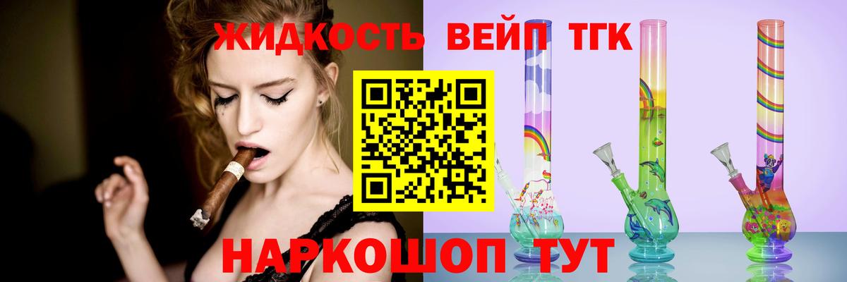 ТГК THC oil Саранск
